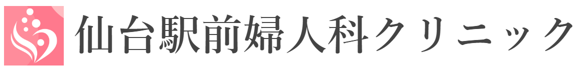 仙台駅前婦人科クリニック